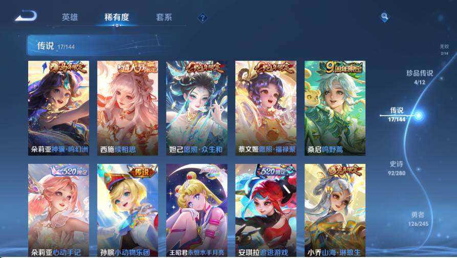 WZQM4424208王者荣耀账号详情图6 WZQM4424208王者荣耀账号详情图6