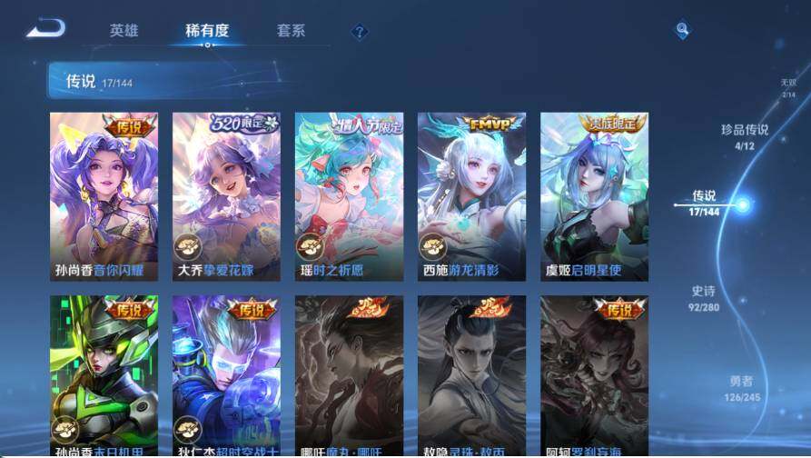 WZQM4424208王者荣耀账号详情图7 WZQM4424208王者荣耀账号详情图7