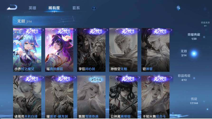 WZQM4424208王者荣耀账号详情图9 WZQM4424208王者荣耀账号详情图9