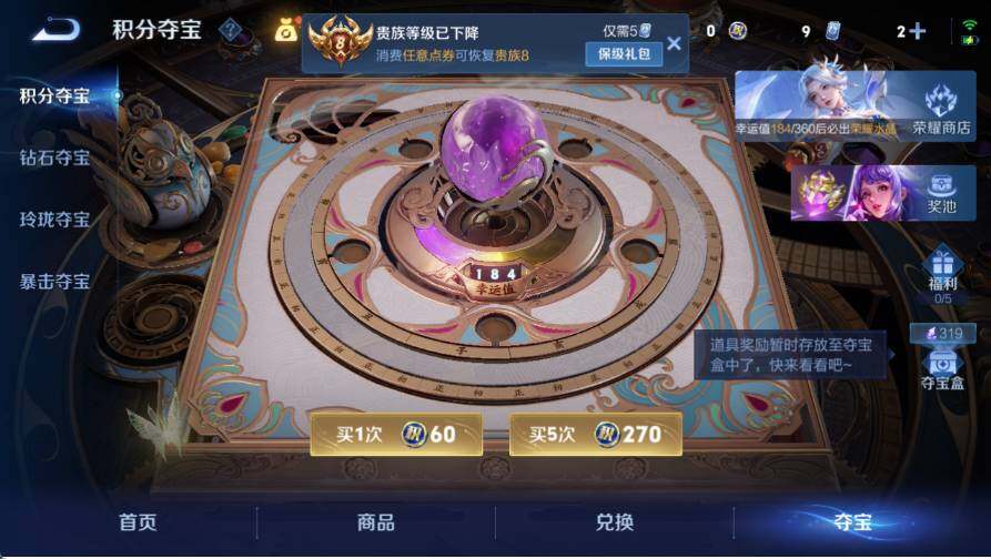 WZQM4424208王者荣耀账号详情图11 WZQM4424208王者荣耀账号详情图11