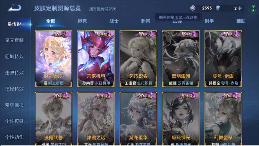 WZQM4424208王者荣耀账号详情图12 WZQM4424208王者荣耀账号详情图12