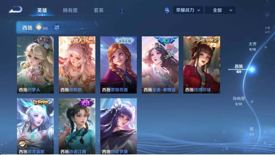 WZQM4424208王者荣耀账号详情图14 WZQM4424208王者荣耀账号详情图14