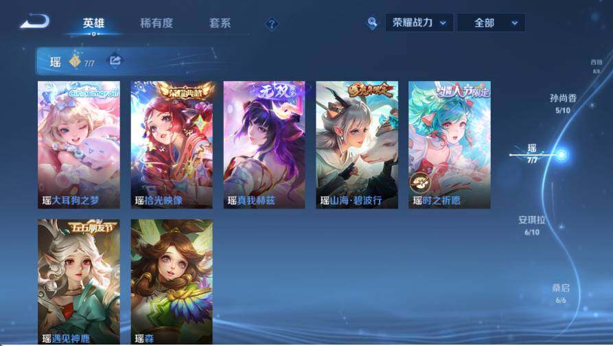WZQM4424208王者荣耀账号详情图15 WZQM4424208王者荣耀账号详情图15