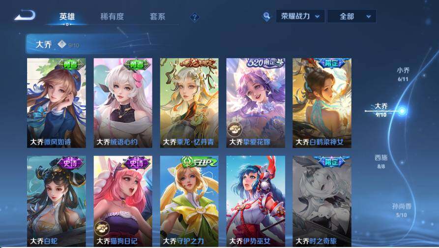WZQM4424208王者荣耀账号详情图18 WZQM4424208王者荣耀账号详情图18