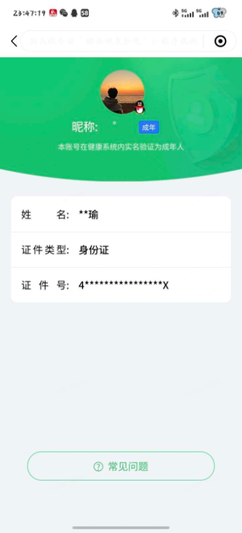 WZEY4425597王者荣耀账号详情图6