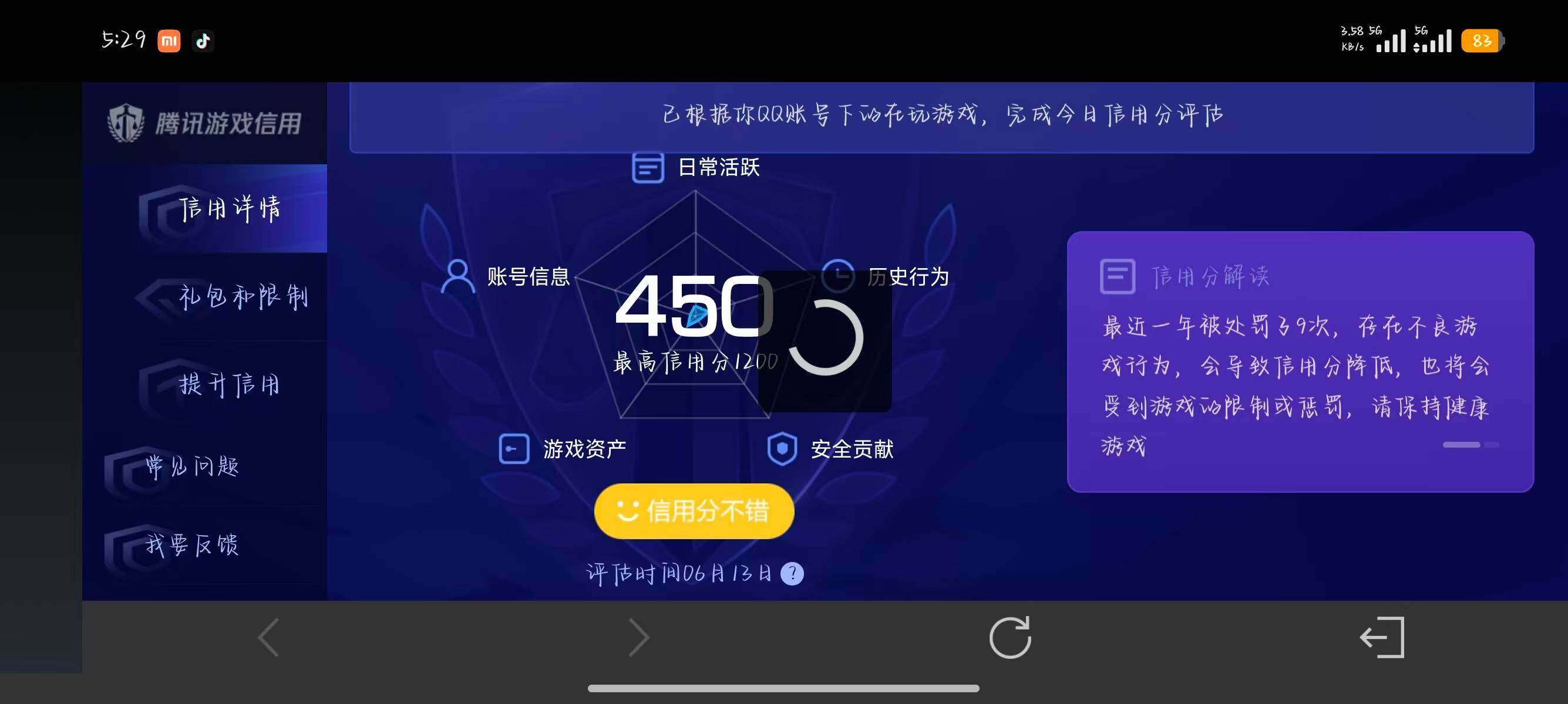 WZEY4425597王者荣耀账号详情图7
