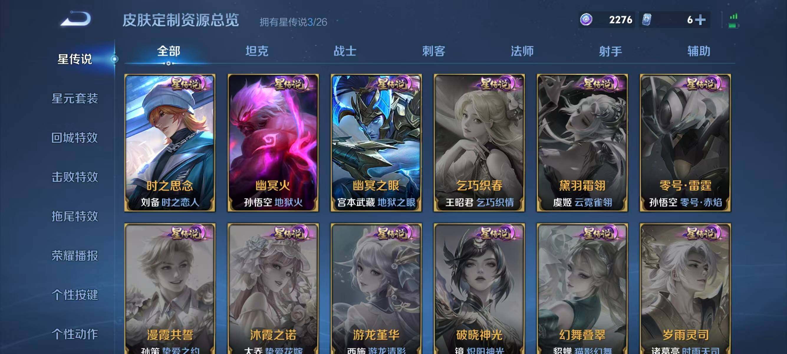WZEY4425597王者荣耀账号详情图9