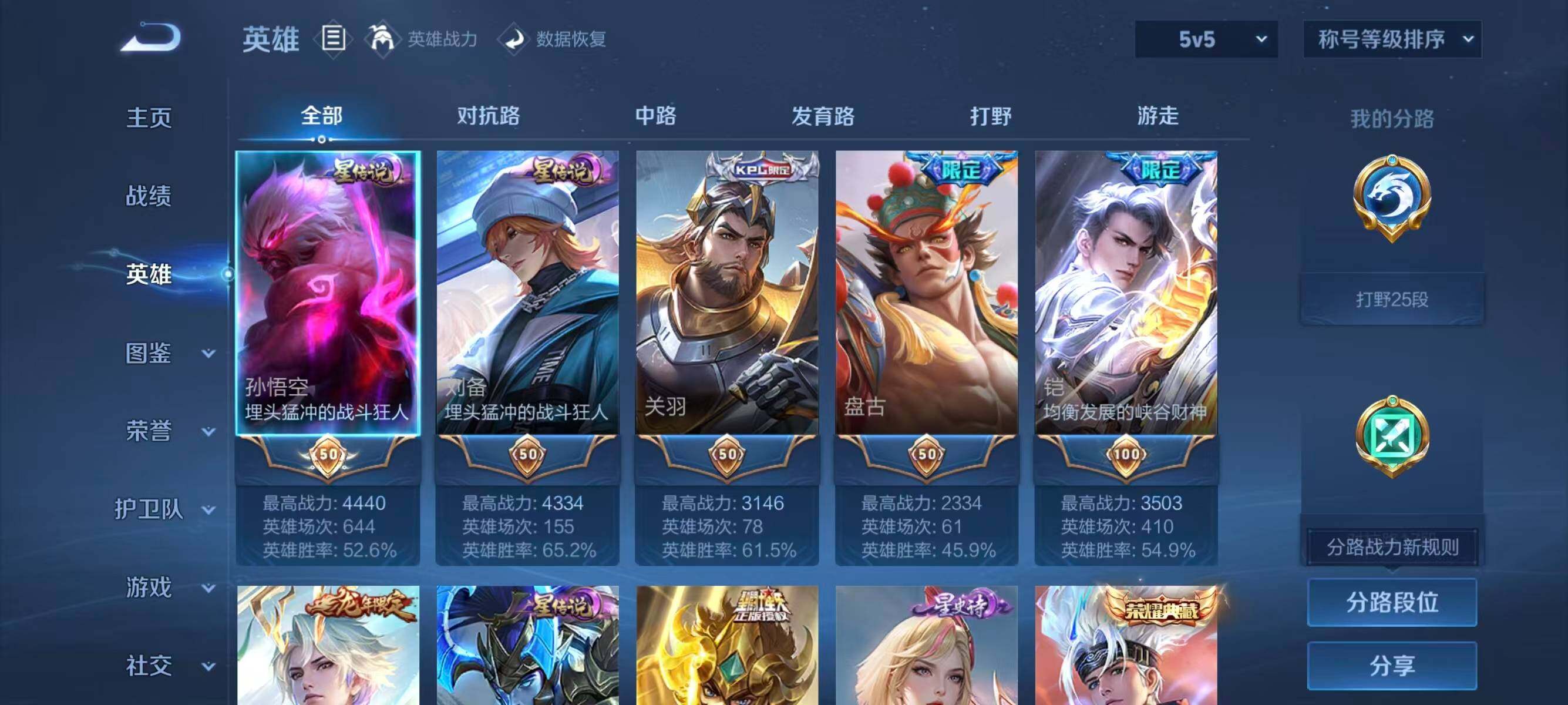 WZEY4425597王者荣耀账号详情图12