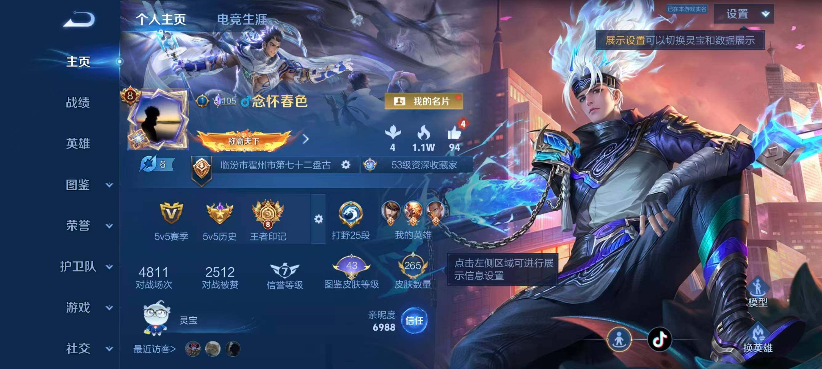 WZEY4425597王者荣耀账号详情图13