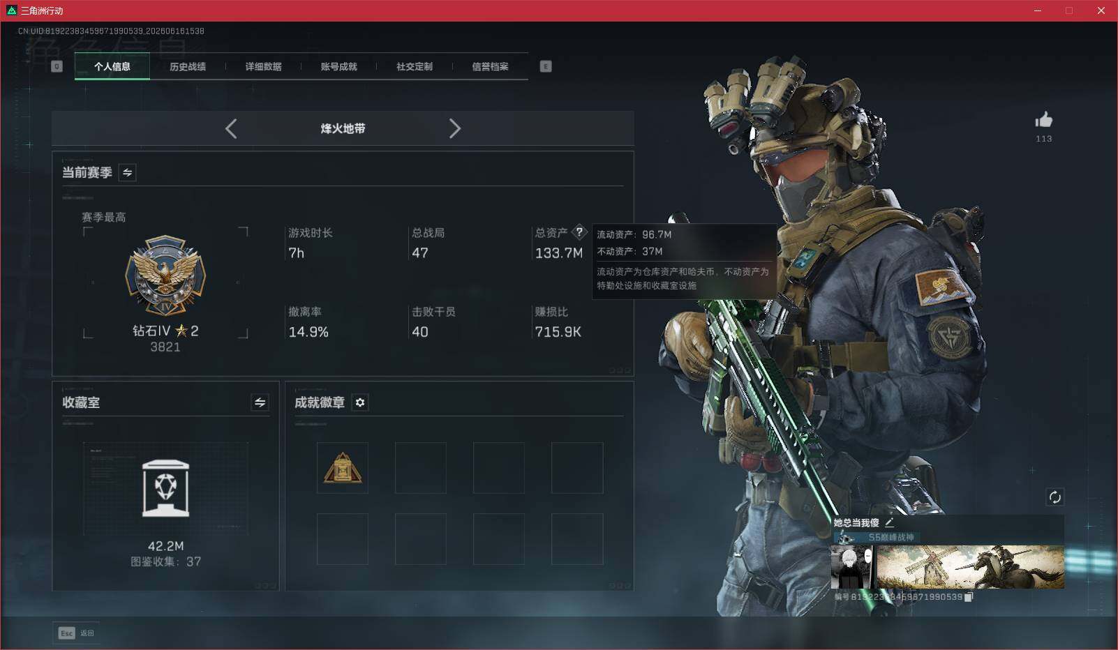 SJZQM4163127三角洲行动账号详情图4 SJZQM4163127三角洲行动账号详情图4