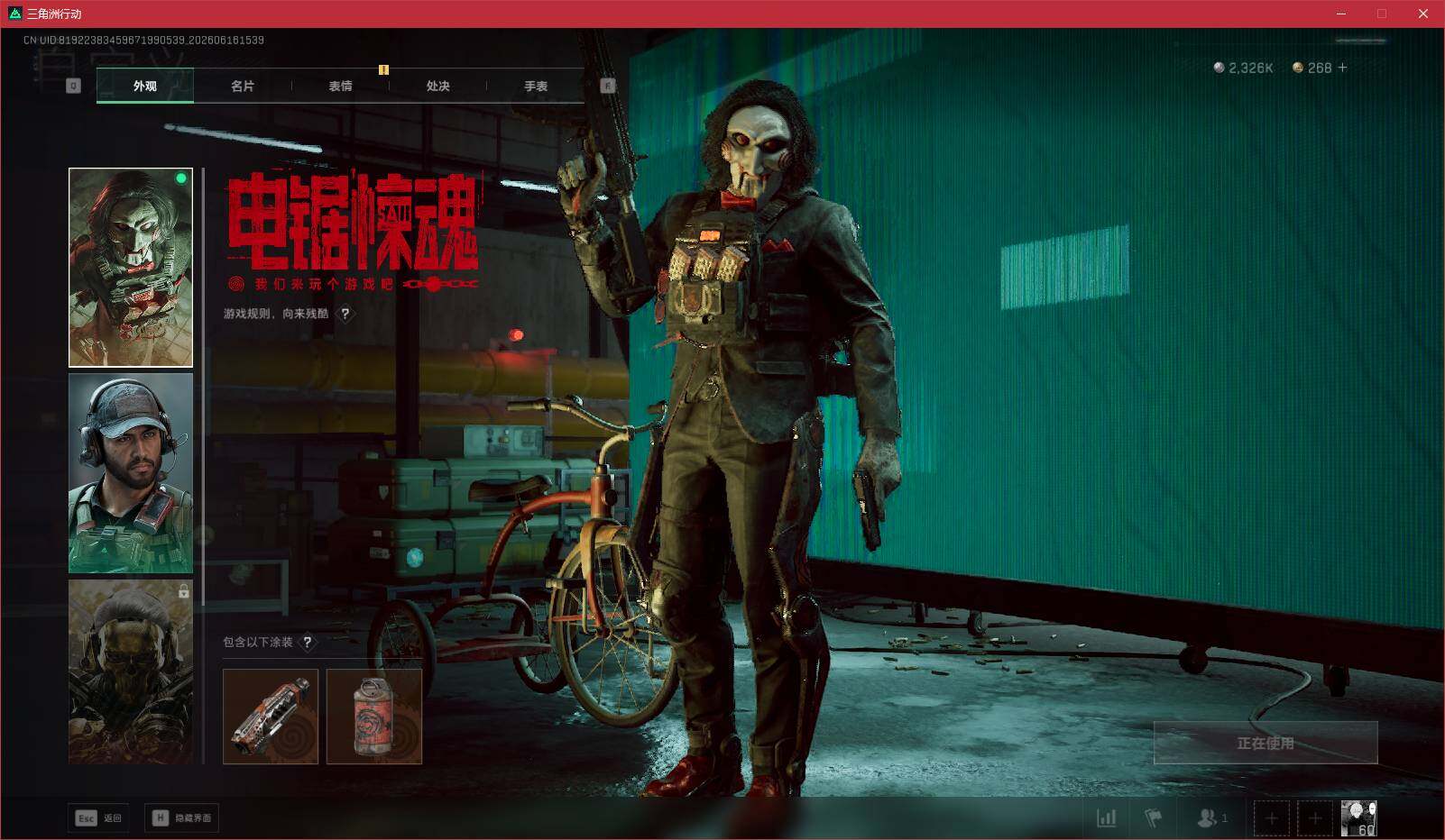 SJZQM4163127三角洲行动账号详情图13 SJZQM4163127三角洲行动账号详情图13