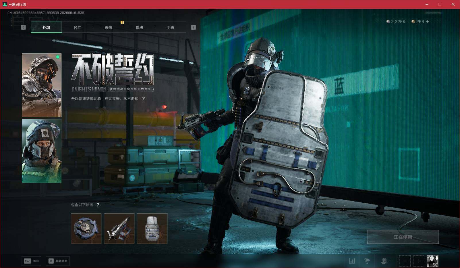 SJZQM4163127三角洲行动账号详情图16 SJZQM4163127三角洲行动账号详情图16