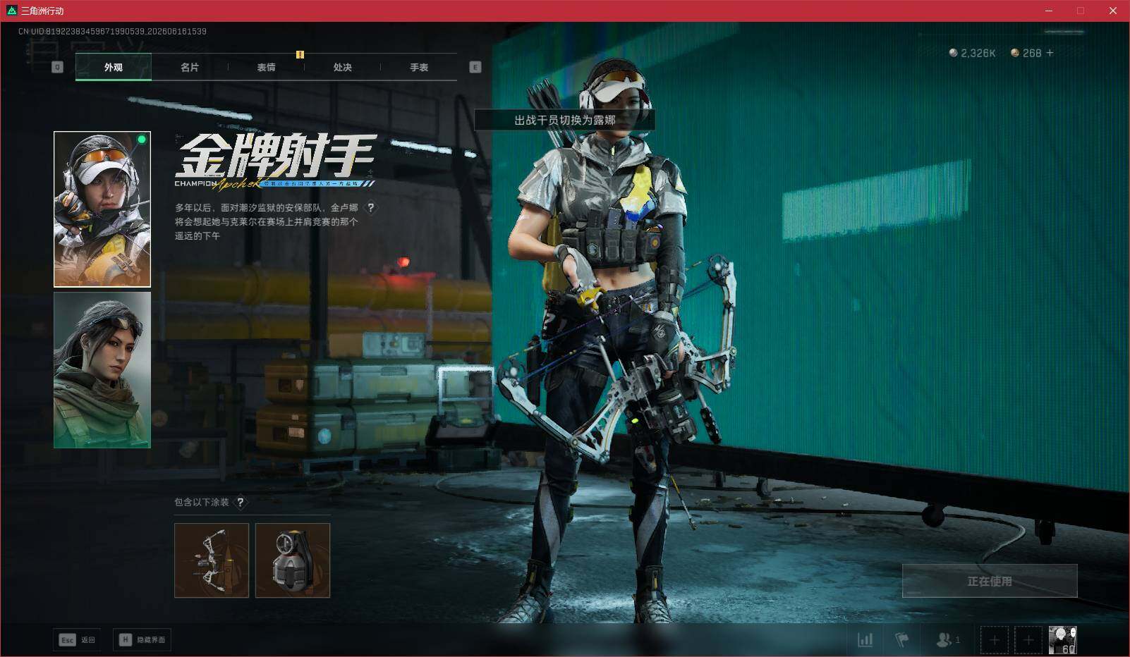 SJZQM4163127三角洲行动账号详情图17 SJZQM4163127三角洲行动账号详情图17