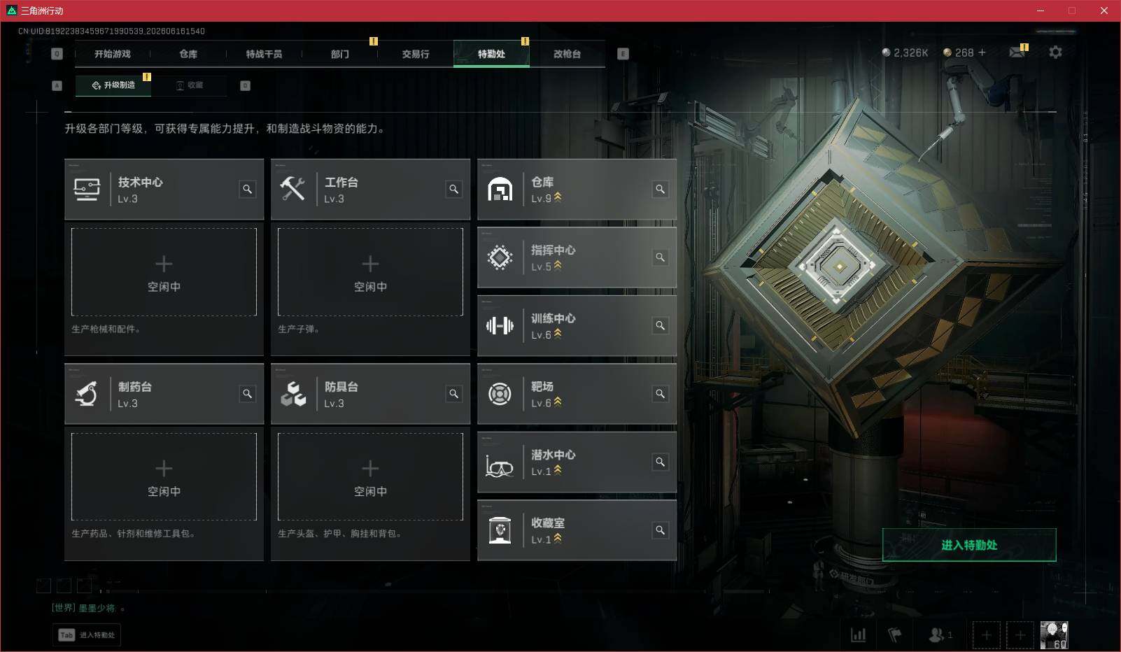 SJZQM4163127三角洲行动账号详情图19 SJZQM4163127三角洲行动账号详情图19