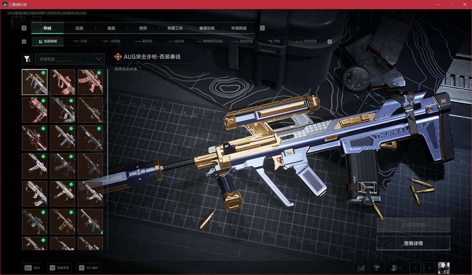 SJZQM4163127三角洲行动账号详情图20 SJZQM4163127三角洲行动账号详情图20