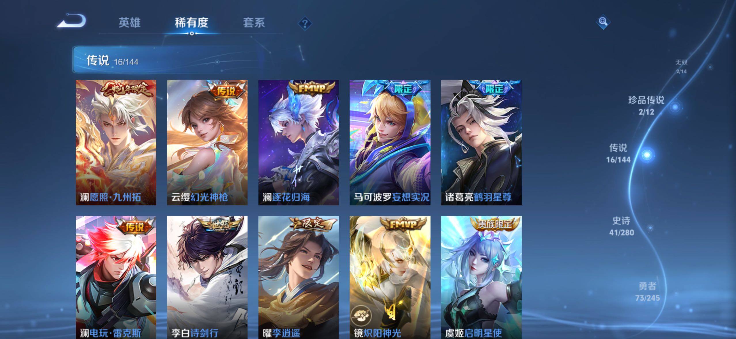 WZQM4425118王者荣耀账号详情图7 WZQM4425118王者荣耀账号详情图7