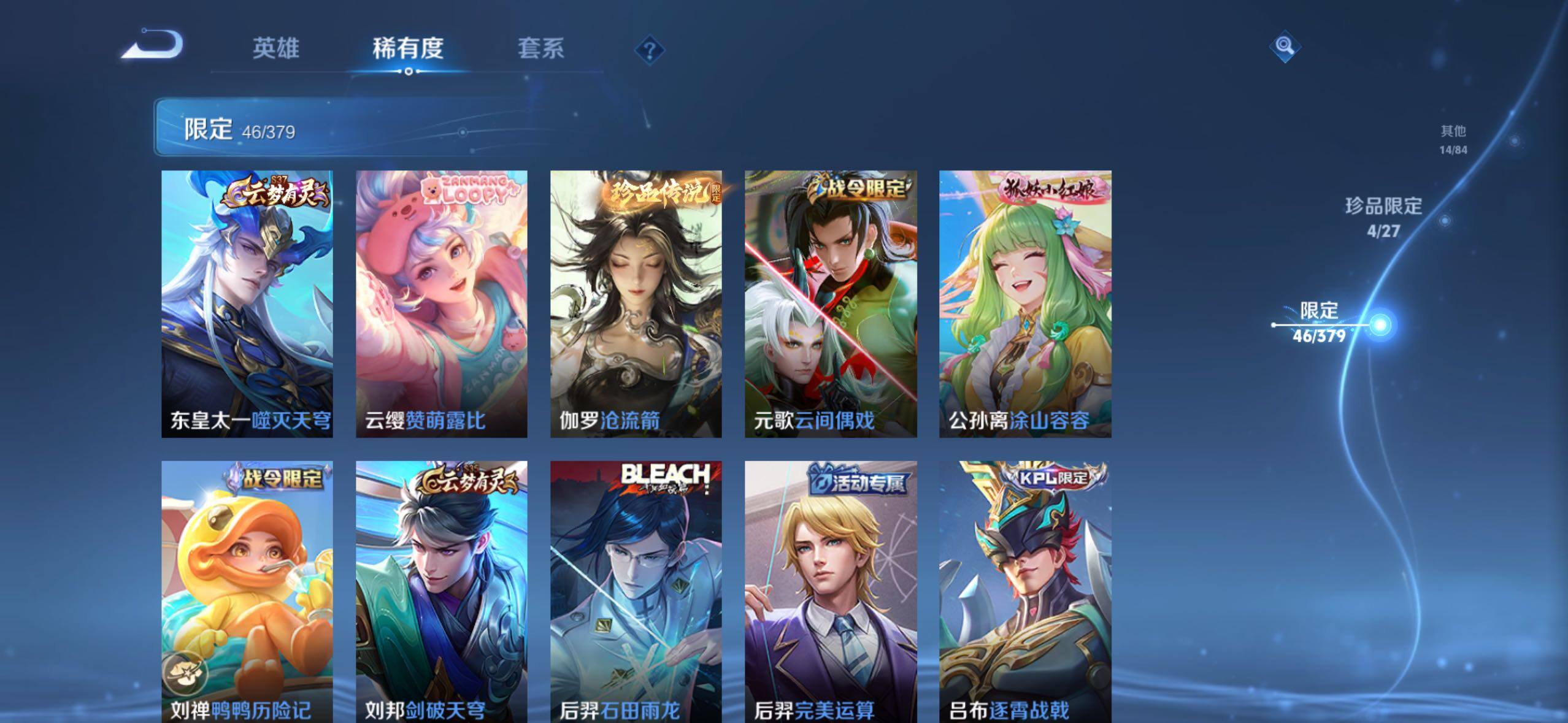 WZQM4425118王者荣耀账号详情图9 WZQM4425118王者荣耀账号详情图9