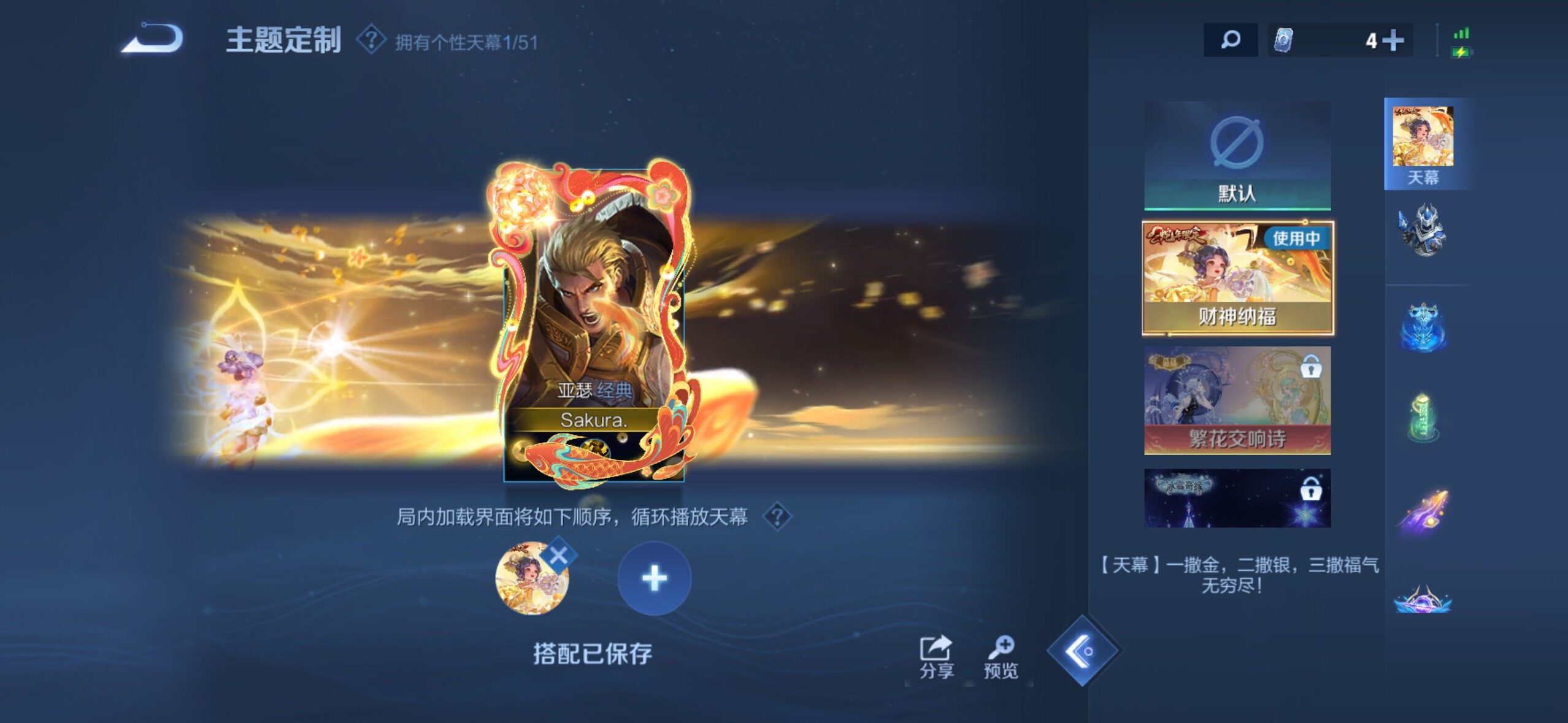 WZQM4425118王者荣耀账号详情图10 WZQM4425118王者荣耀账号详情图10