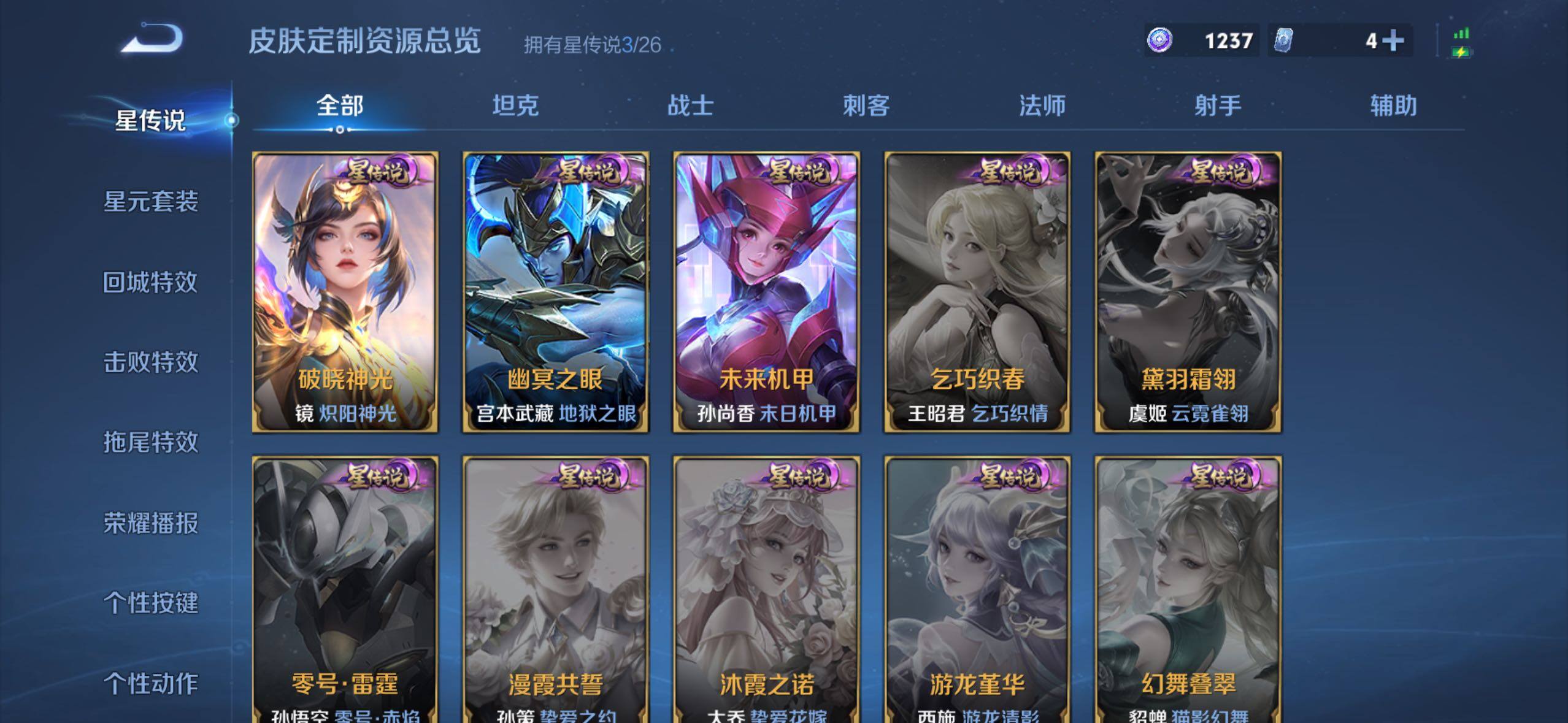 WZQM4425118王者荣耀账号详情图11 WZQM4425118王者荣耀账号详情图11