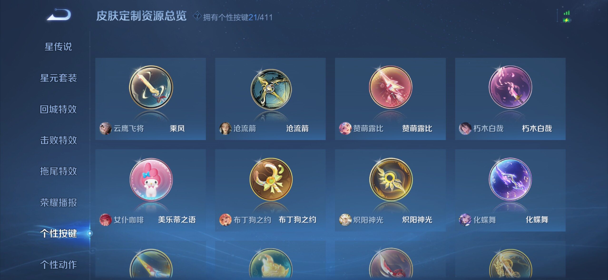 WZQM4425118王者荣耀账号详情图12 WZQM4425118王者荣耀账号详情图12
