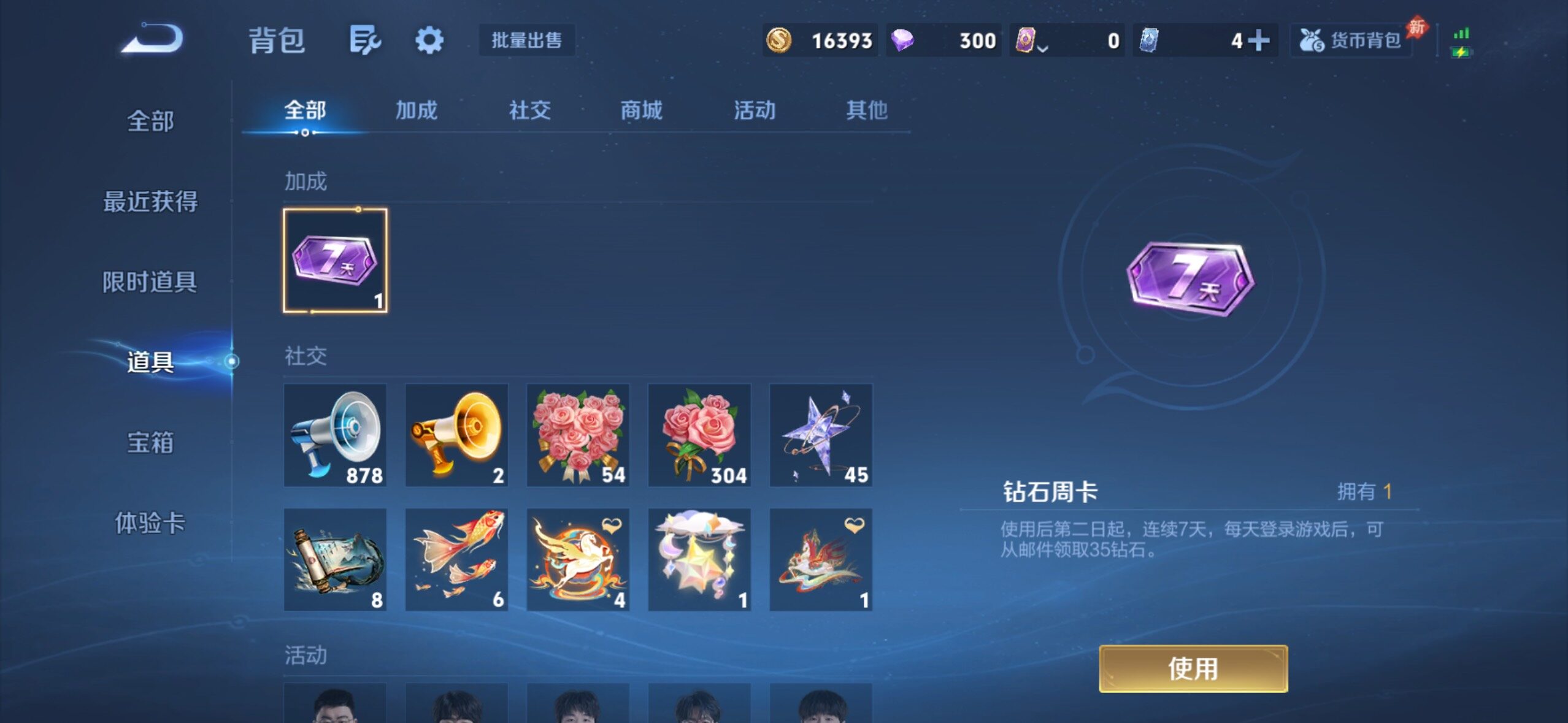WZQM4425118王者荣耀账号详情图13 WZQM4425118王者荣耀账号详情图13