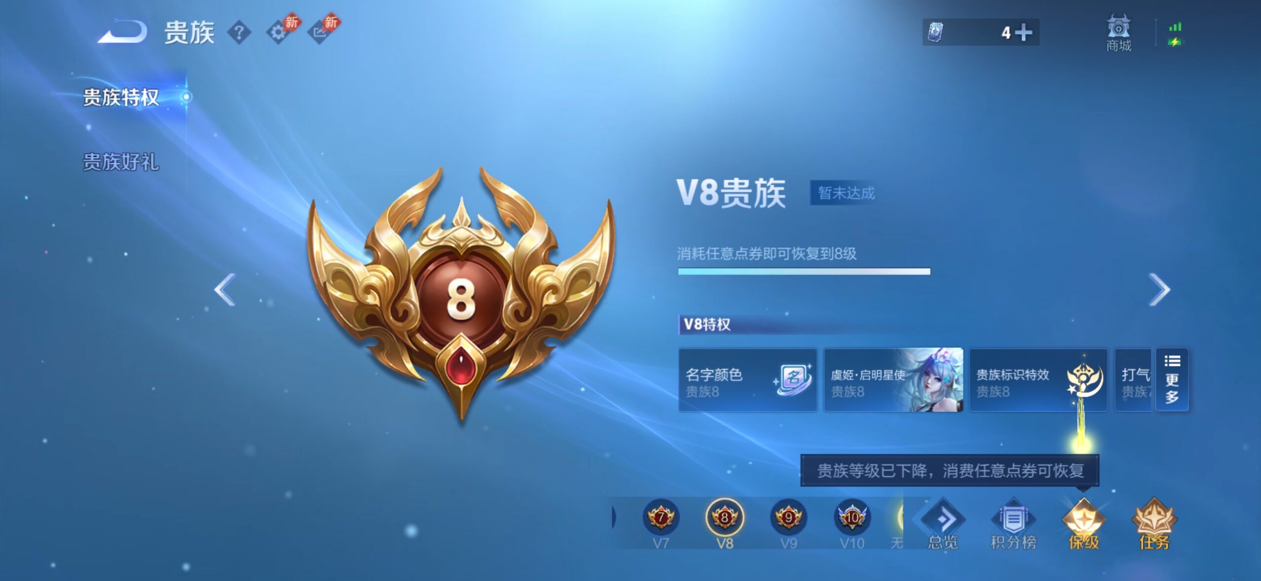 WZQM4425118王者荣耀账号详情图14 WZQM4425118王者荣耀账号详情图14