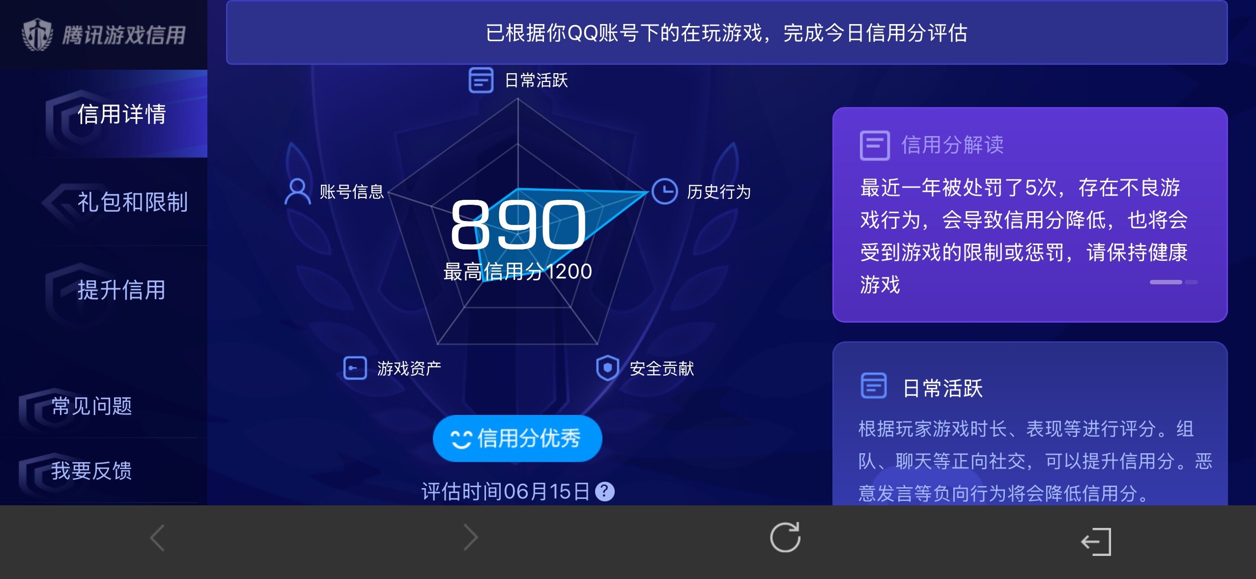 WZQM4425118王者荣耀账号详情图15 WZQM4425118王者荣耀账号详情图15