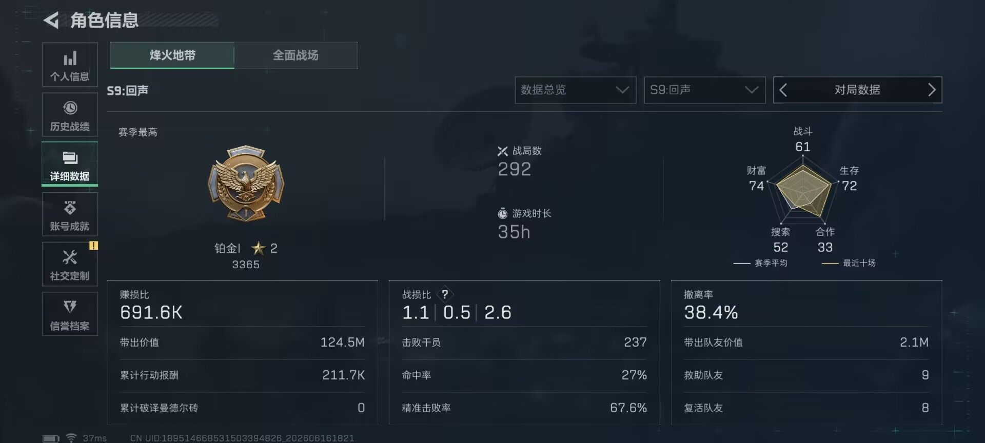SJZEY4159774三角洲行动账号详情图17 SJZEY4159774三角洲行动账号详情图17