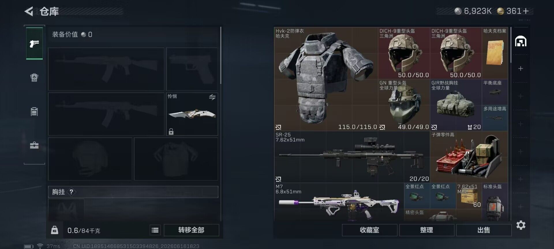 SJZEY4159774三角洲行动账号详情图21 SJZEY4159774三角洲行动账号详情图21