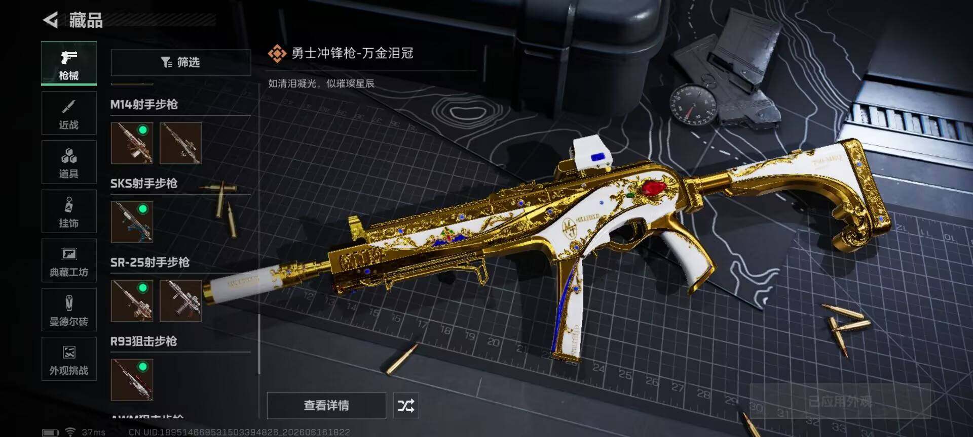 SJZEY4159774三角洲行动账号详情图13 SJZEY4159774三角洲行动账号详情图13