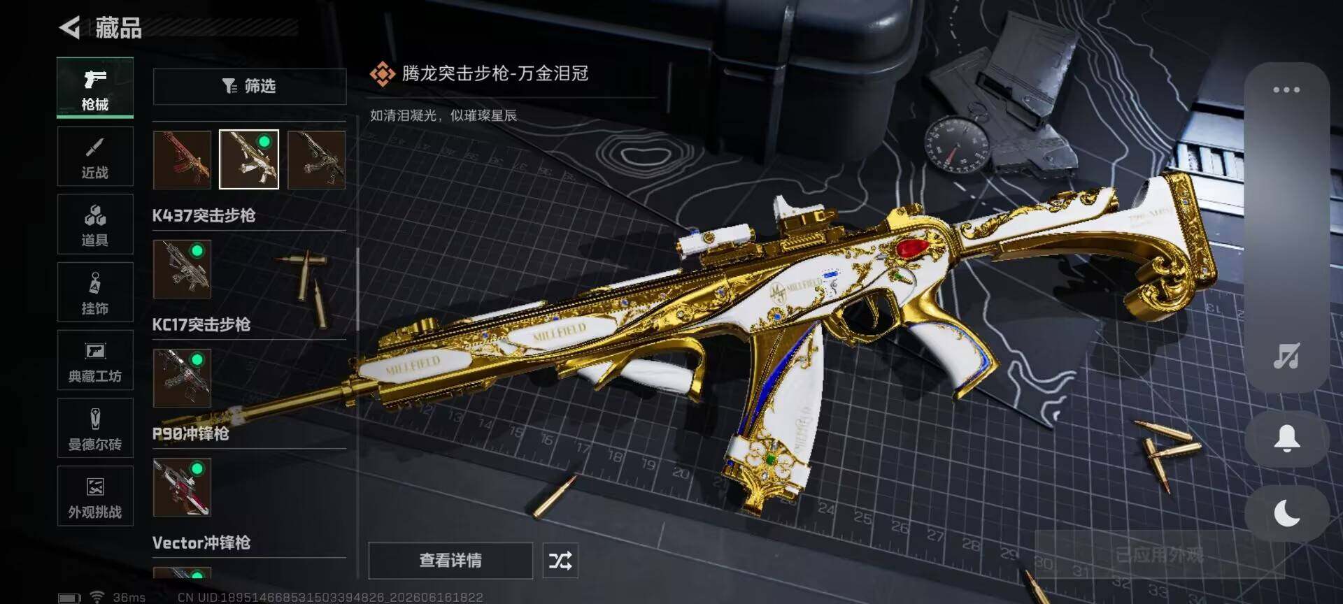 SJZEY4159774三角洲行动账号详情图14 SJZEY4159774三角洲行动账号详情图14