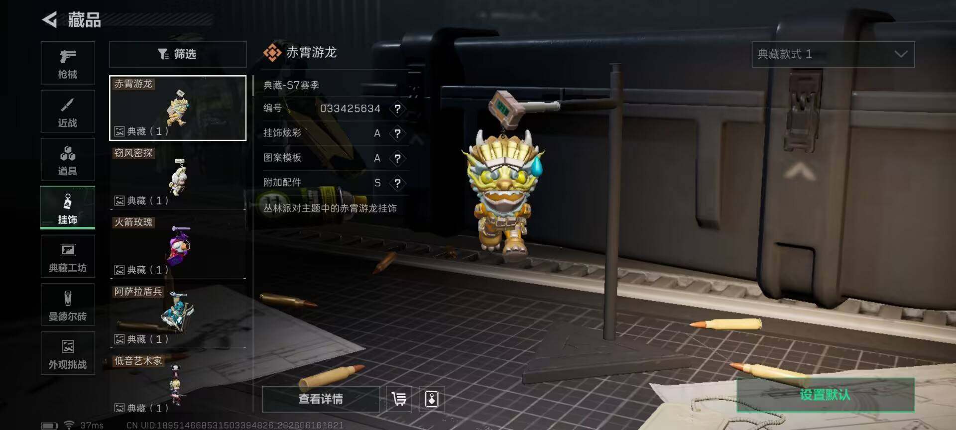 SJZEY4159774三角洲行动账号详情图23 SJZEY4159774三角洲行动账号详情图23