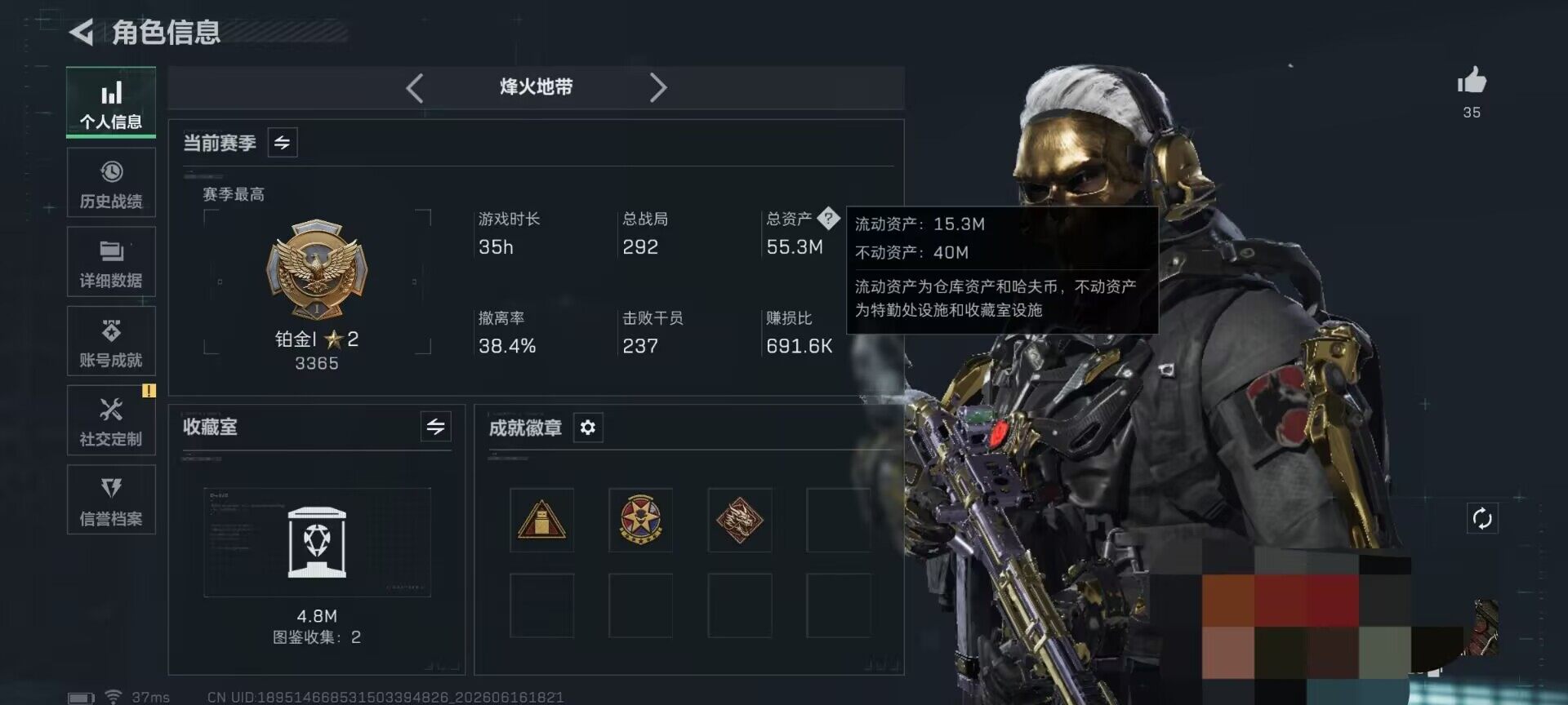 SJZEY4159774三角洲行动账号详情图7 SJZEY4159774三角洲行动账号详情图7