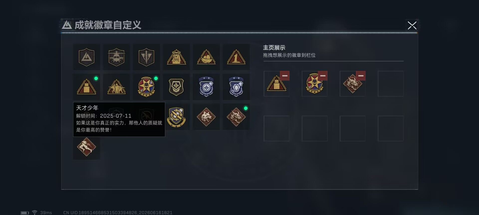 SJZEY4159774三角洲行动账号详情图24 SJZEY4159774三角洲行动账号详情图24