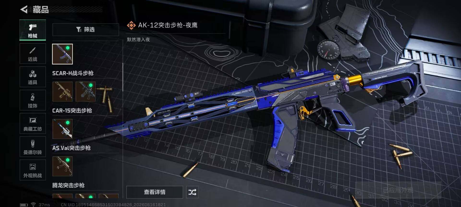 SJZEY4159774三角洲行动账号详情图15 SJZEY4159774三角洲行动账号详情图15