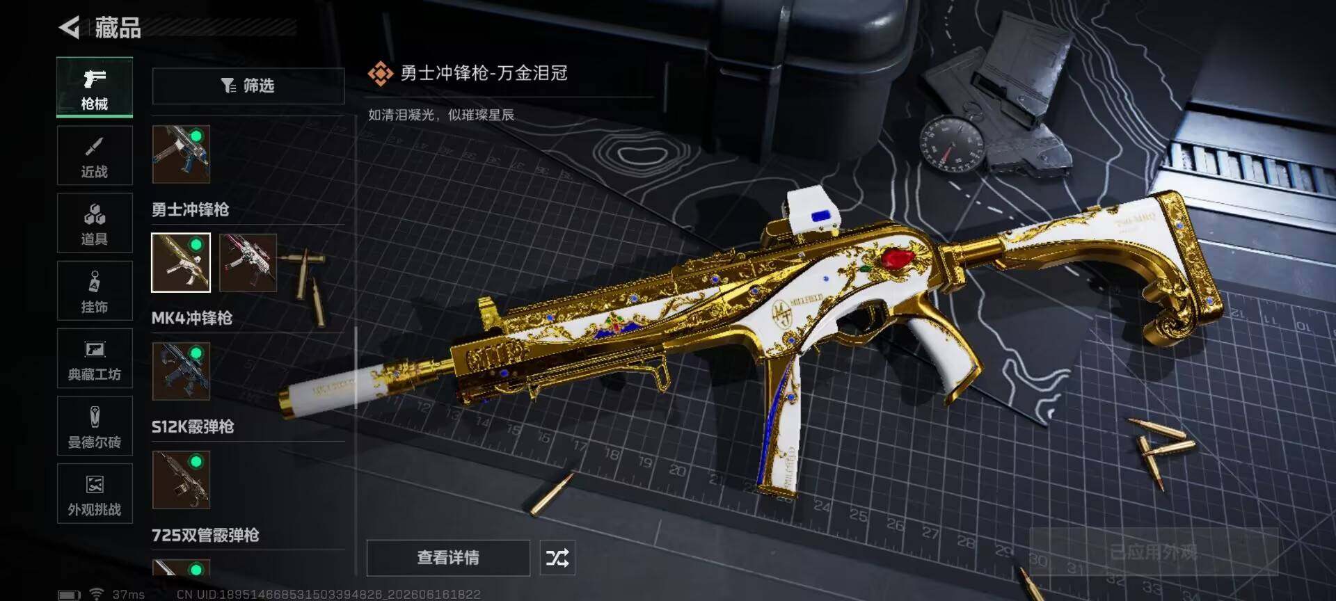 SJZEY4159774三角洲行动账号详情图16 SJZEY4159774三角洲行动账号详情图16