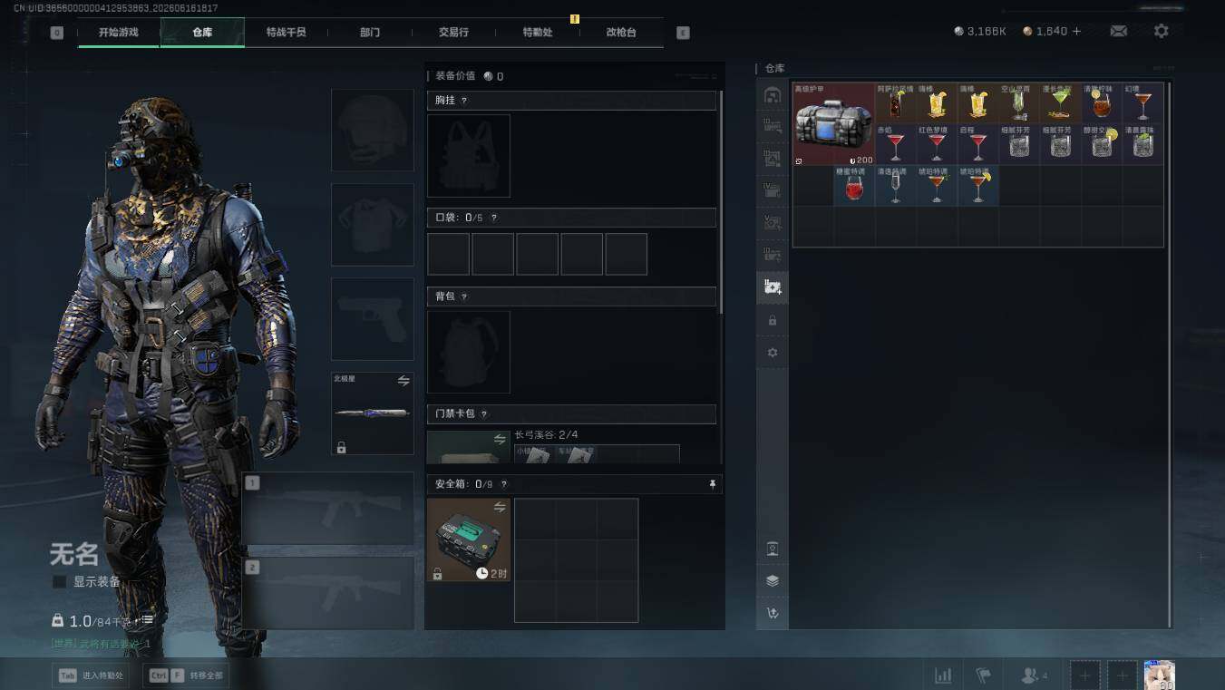 SJZQM4159780三角洲行动账号详情图11 SJZQM4159780三角洲行动账号详情图11