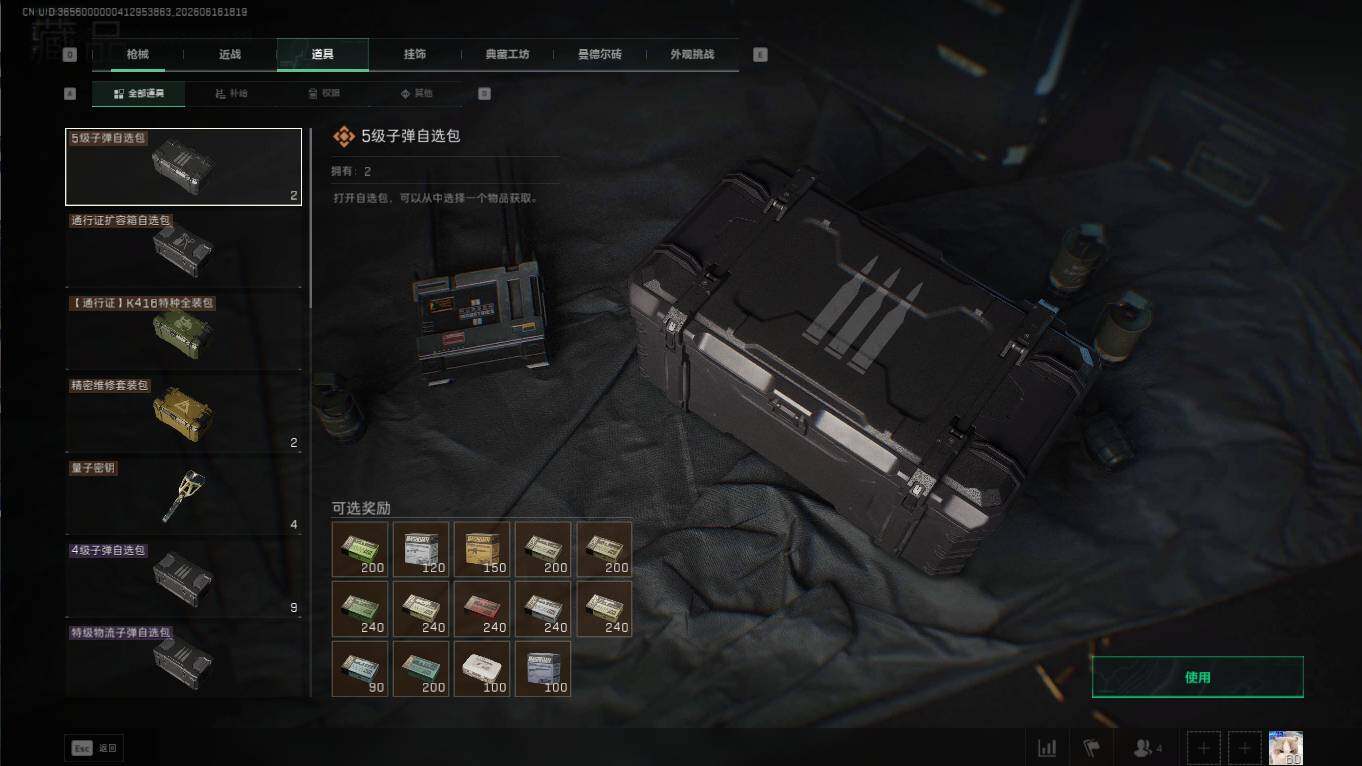 SJZQM4159780三角洲行动账号详情图24 SJZQM4159780三角洲行动账号详情图24