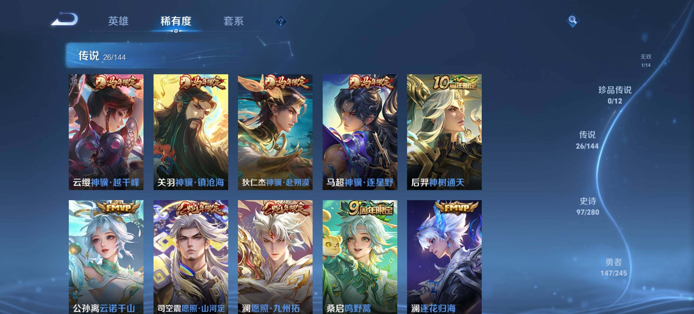 WZQM4425889王者荣耀账号详情图7 WZQM4425889王者荣耀账号详情图7