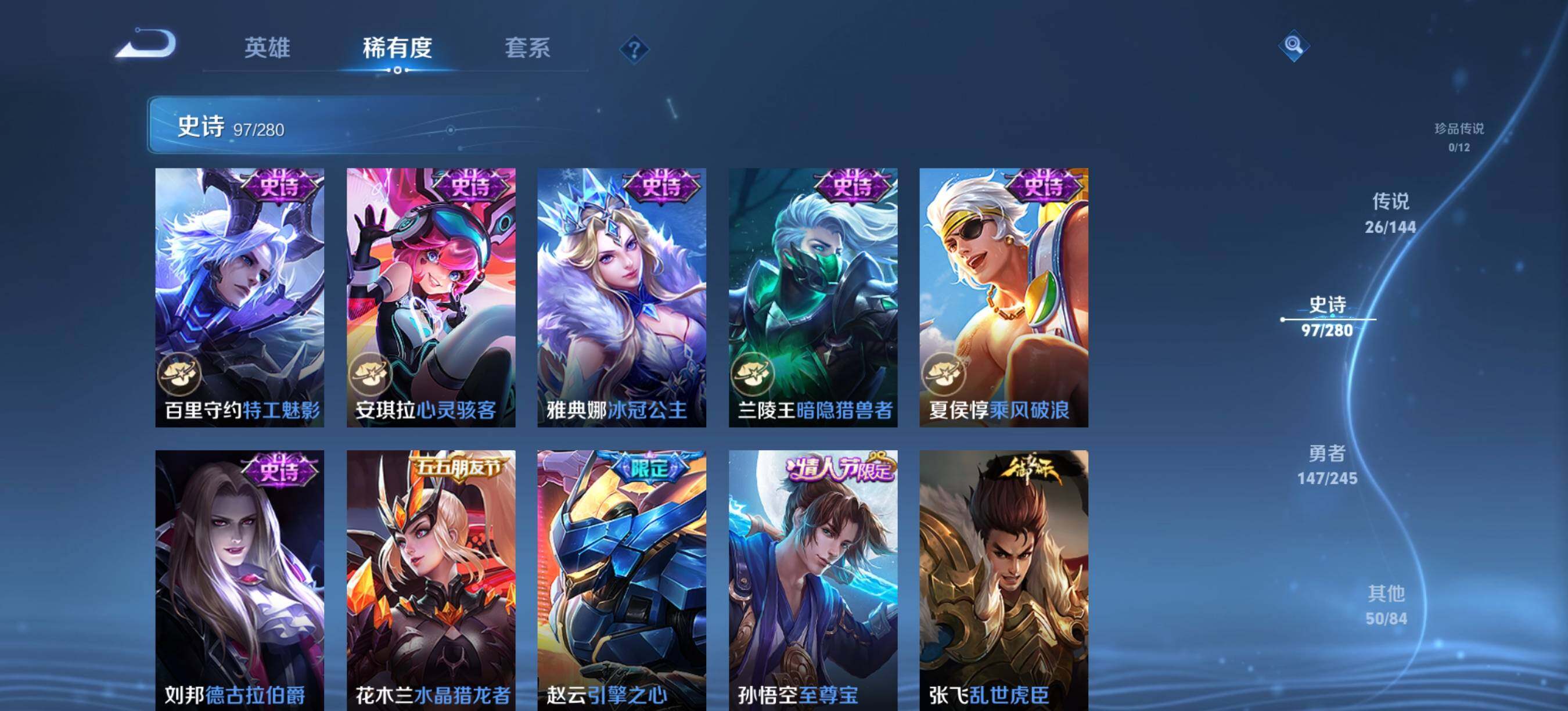 WZQM4425889王者荣耀账号详情图8 WZQM4425889王者荣耀账号详情图8