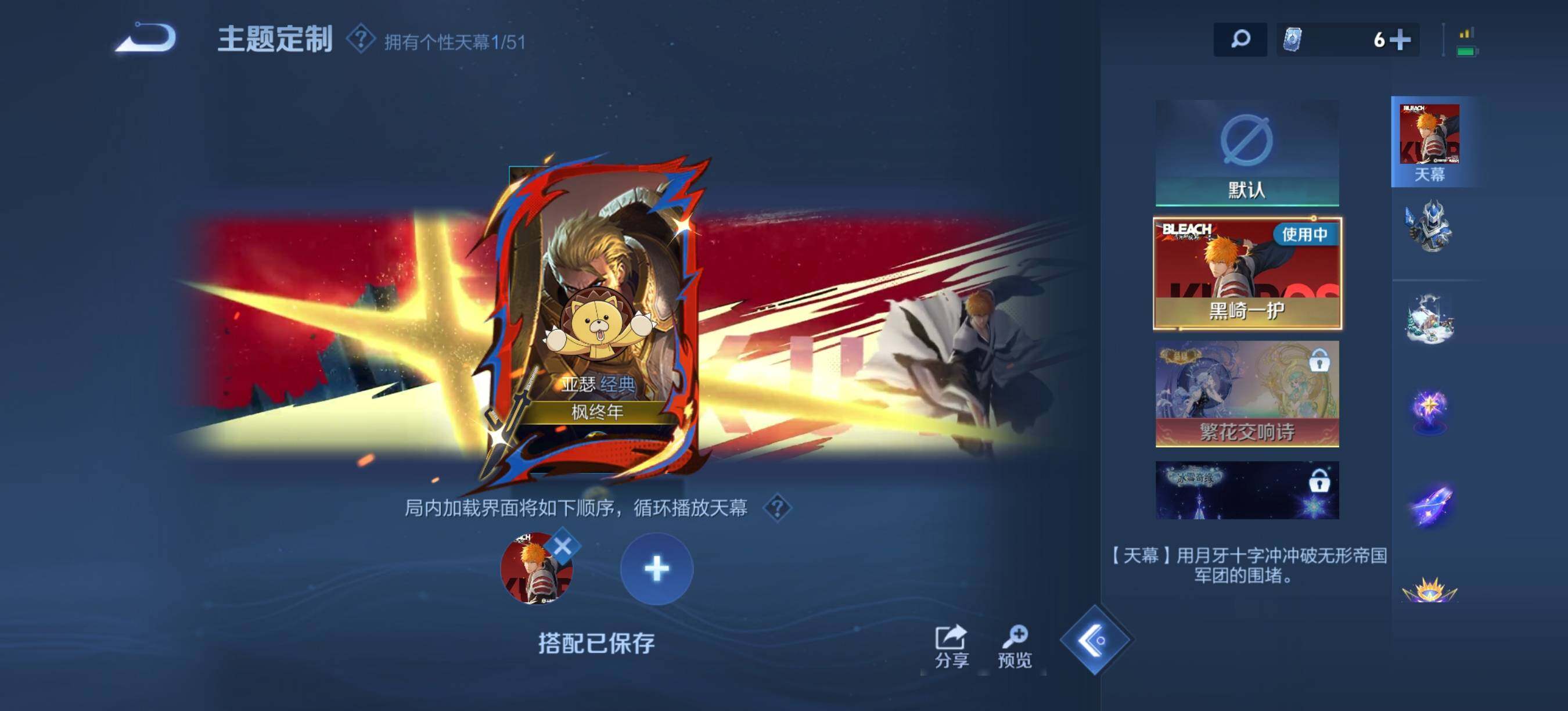 WZQM4425889王者荣耀账号详情图9 WZQM4425889王者荣耀账号详情图9