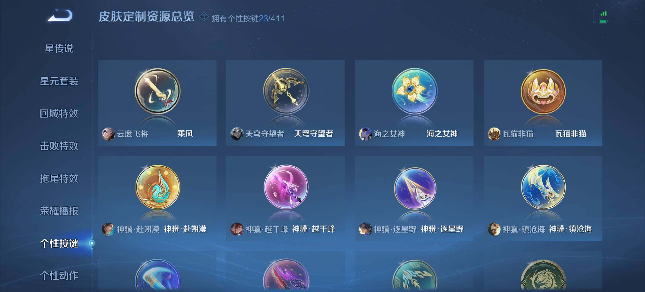 WZQM4425889王者荣耀账号详情图11 WZQM4425889王者荣耀账号详情图11