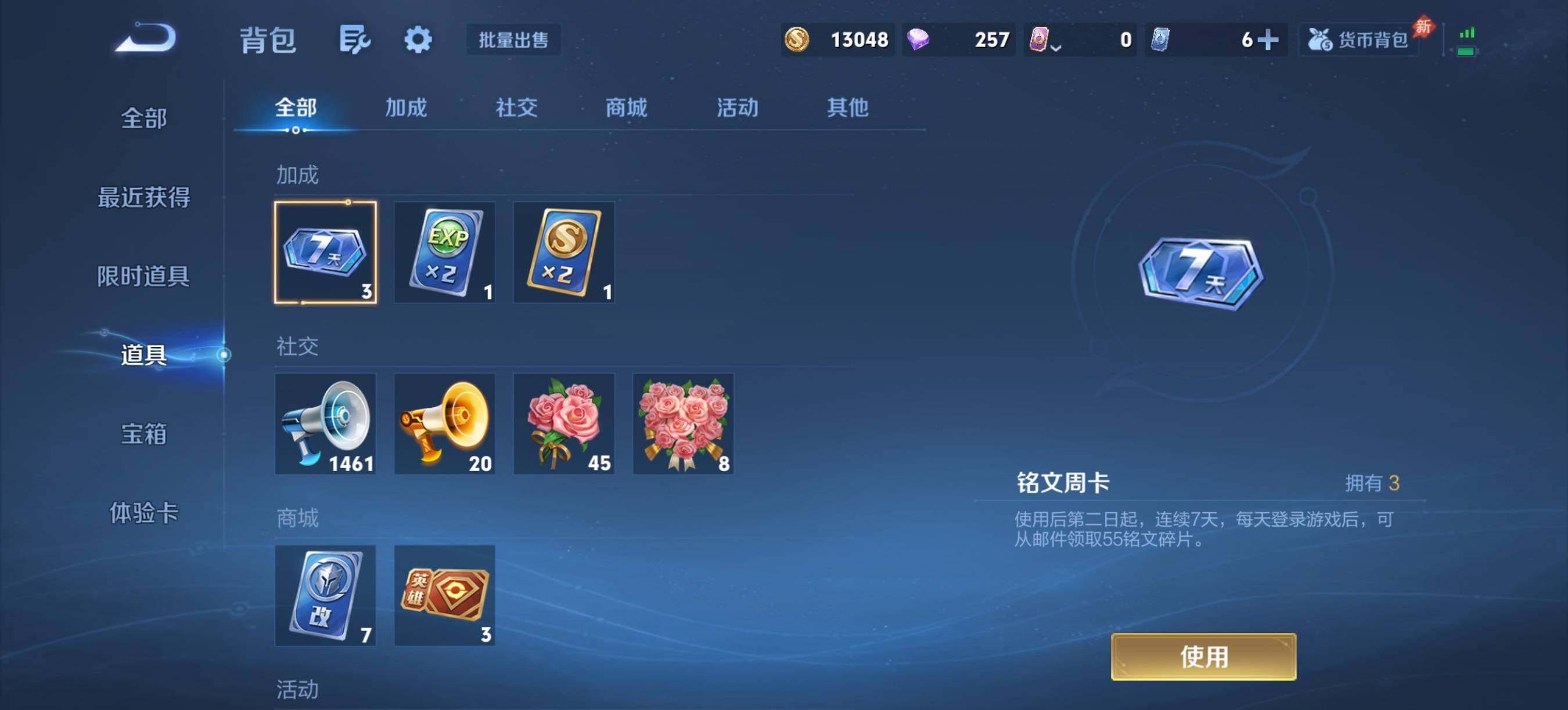 WZQM4425889王者荣耀账号详情图12 WZQM4425889王者荣耀账号详情图12