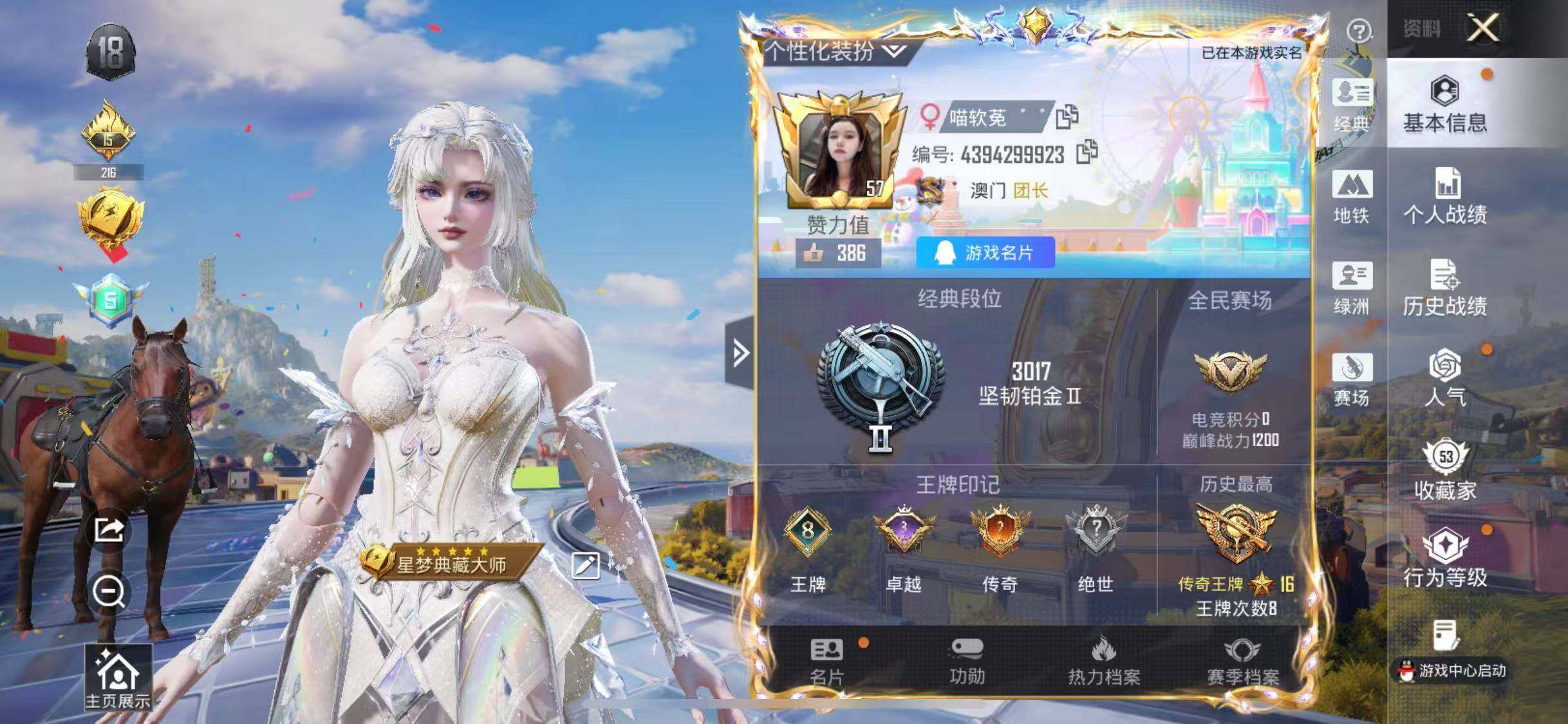 HPQM4253358和平精英账号详情图5 HPQM4253358和平精英账号详情图5