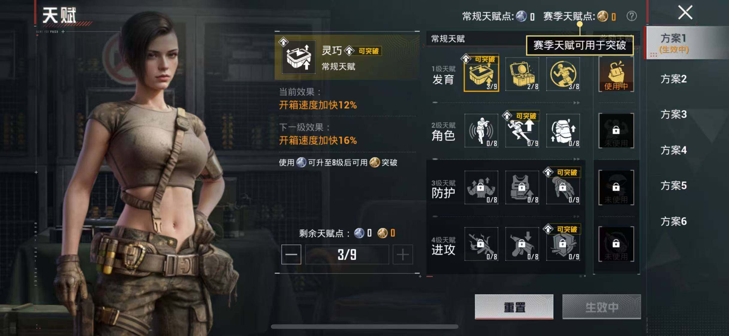 HPQM4253358和平精英账号详情图6 HPQM4253358和平精英账号详情图6