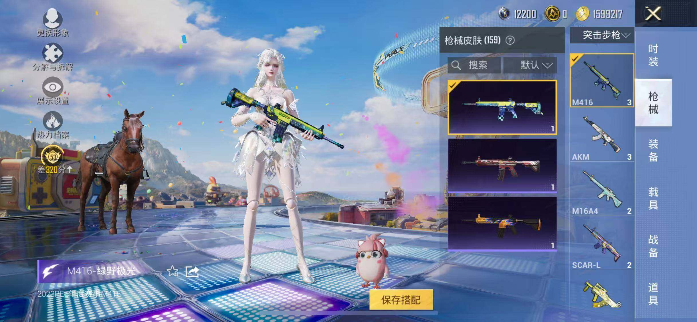 HPQM4253358和平精英账号详情图11 HPQM4253358和平精英账号详情图11