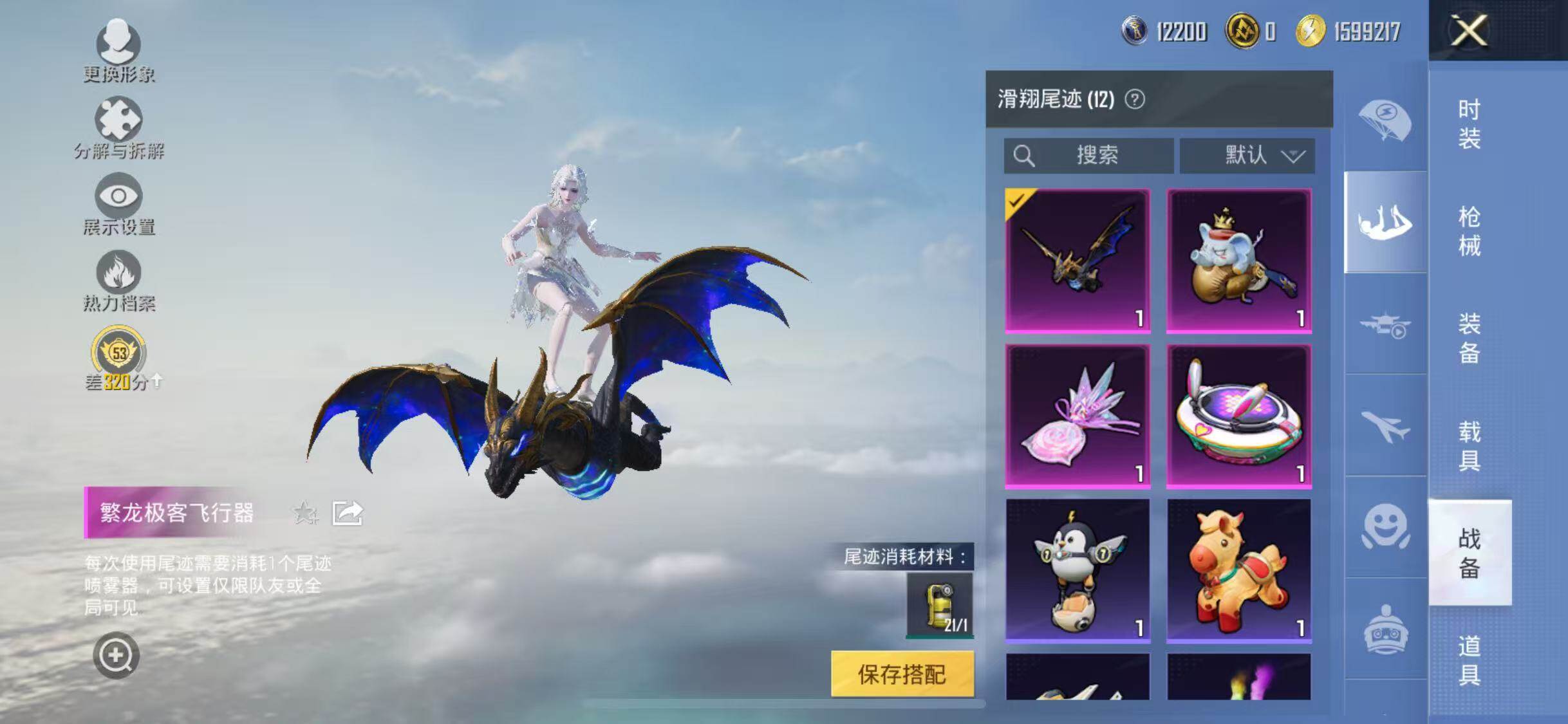 HPQM4253358和平精英账号详情图14 HPQM4253358和平精英账号详情图14