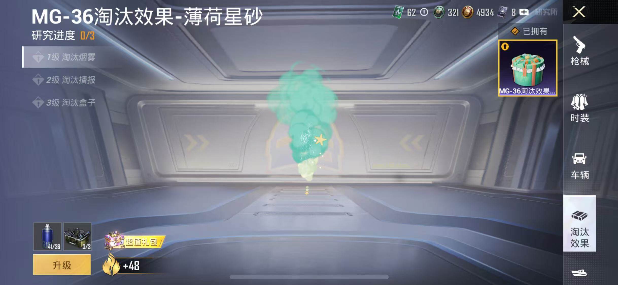 HPQM4253358和平精英账号详情图17 HPQM4253358和平精英账号详情图17