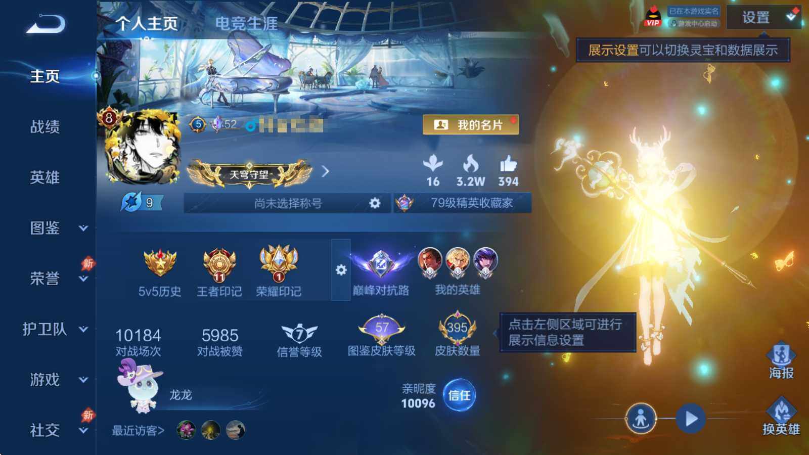 WZQM4432329王者荣耀账号详情图9 WZQM4432329王者荣耀账号详情图9