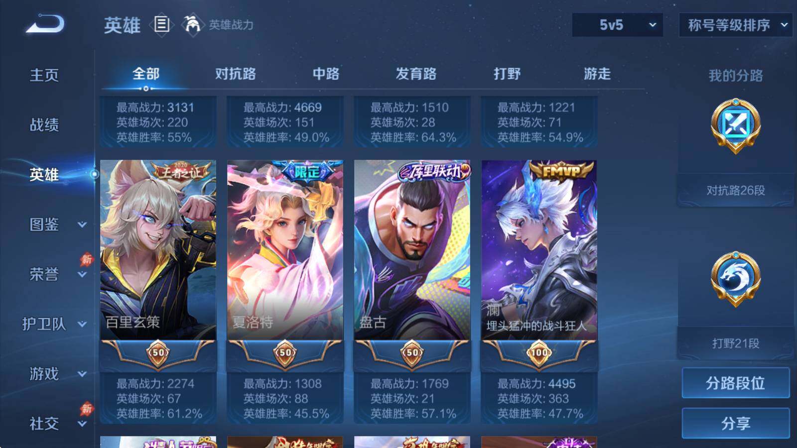 WZQM4432329王者荣耀账号详情图12 WZQM4432329王者荣耀账号详情图12